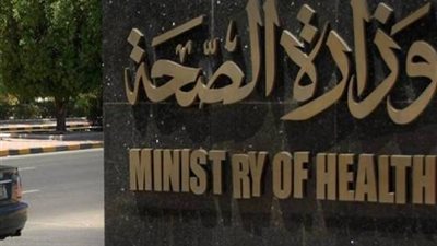 وزيرة الصحة تكشف عن نسبة الإشغال في مستشفيات عزل مصابي كورونا (فيديو)