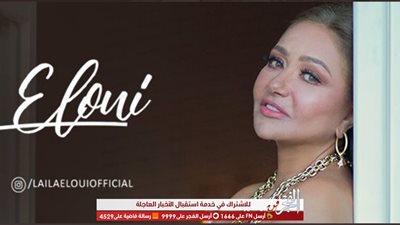 ليلى علوي تنعى وزير الإعلام الأسبق صفوت الشريف 