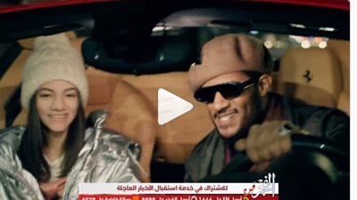 محمد رمضان يحتفل بـ بنجاح كليب 