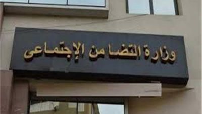 تعرف على شروط التقديم في مسابقة اختيار الأم المثالية بالإسكندرية