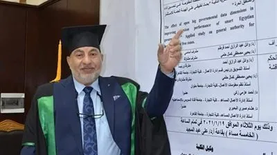 مناقشة دكتوراه 