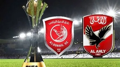 تردد القنوات المفتوحة الناقلة لمباراة الأهلي ضد الدحيل في كأس العالم للأندية اليوم الخميس