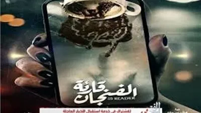 الكشف عن البوستر التشويقي لمسلسل 