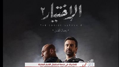 أحمد مكي وكريم عبد العزيز يتصدرا البوستر الرسمي لمسلسل 