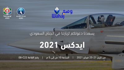 السعودية للتقنيات المتقدمة 