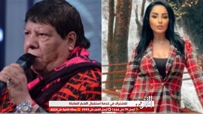 بقبلة وحضن.. تداول صورة لمنار اللبنانية وابن شعبان عبد الرحيم بعد انهاء خلافهما على ميراث الراحل