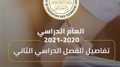 التعليم توفر نماذج استرشادية لمادة الرياضيات والعلوم باللغة الإنجليزية 