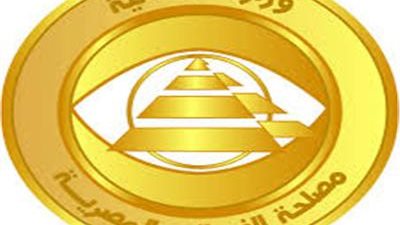 المالية: قريبا إطلاق تطبيق إلكتروني للخدمات الضريبية 