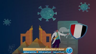 لليوم الثاني.. 