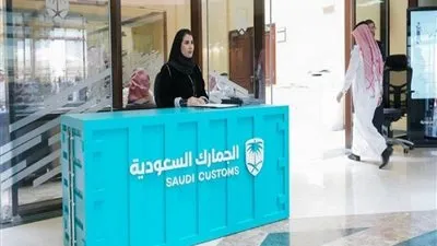 الجمارك تطلق خدمة 