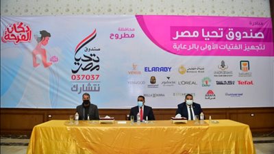 صندوق تحيا مصر يسلم 15 فتاة تجهيزات الزواج من 