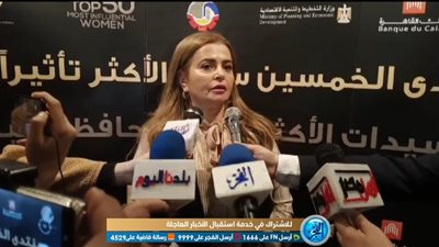 رئيس منتدي الخمسين: إعداد ميثاق الاخلاق لمناهضة التحرش الجنسي والعنف ضد المرأة (فيديو)