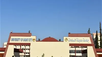 تكلفتها 2.78 مليار جنيه.. تعرف على أبرز مشروعات جامعة السادات