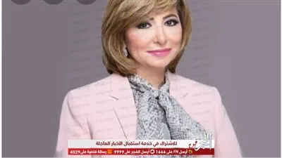 لميس الحديدي توجه رسالة مؤثرة لوالدتها على الهواء: 