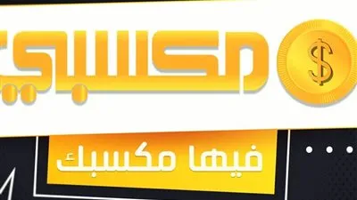 تردد قناة مكسبي سبورت الجديد 2021 الناقلة لمباريات بطولة كأس الأمم الأفريقية