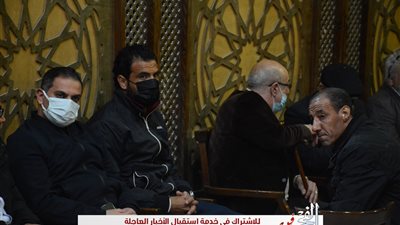 نجوم الرياضة يحرصون على حضور عزاء المخرج هاني إسماعيل (صور)