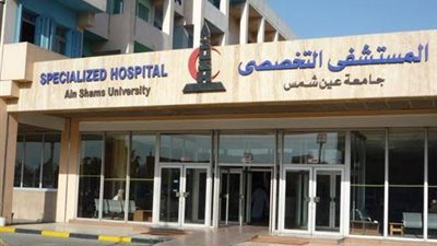 مستشفيات عين شمس: تطوير 21 غرفة عمليات بتكلفة 130 مليون جنيه (فيديو)
