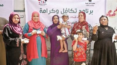 رابط الاستعلام بالرقم القومي تكافل وكرامة 2021 وكيفية التسجيل في البرنامج عبر موقع وزارة التضامن الاجتماعي