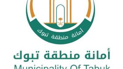 أمانة تبوك تطلق حملة توعوية لأفراد المجتمع بالشراكة مع متطوعيها