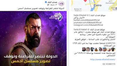 بعد انتقاده من المتخصصين.. الدولة تنتصر لرأي العلم وتوقف مسلسل أحمس