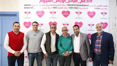 سيد عبد الحفيظ وعبد الله رجب يدعمان مركز أورام الفيوم (صور)