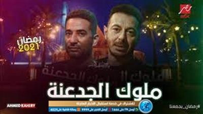 ملوك الجدعنة