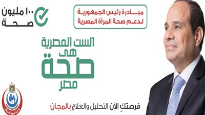 في اليوم العالمي للصحة.. مبادرات 