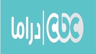 استقبل الآن تردد قناة سي بي سي cbc drama دراما الجديد 2021 علي النايل سات رمضان 2021