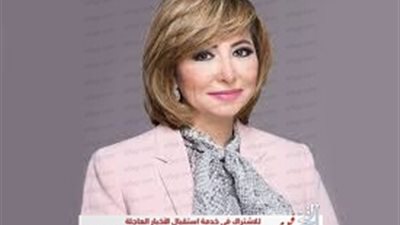 حلقة خاصة للميس الحديدي عن قناة السويس غدًا