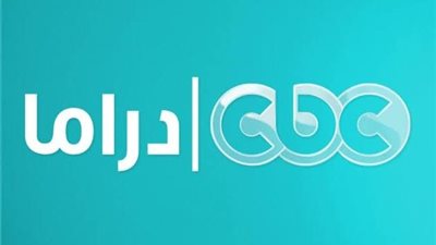 ننشر احدث ترددات قناة سي بي سي دراما cbc drama علي القمر الصناعي نايل سات لمتابعة مسلسلات رمضان 2021 بجودة HD