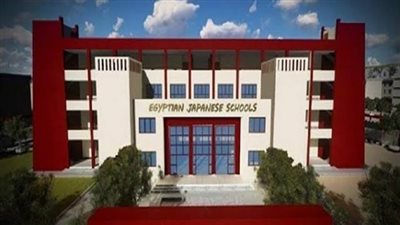 رابط التقديم على وظائف في المدارس اليابانية المصرية للعام الدراسي المقبل 2021/2022 تقديم المدارس اليابانية
