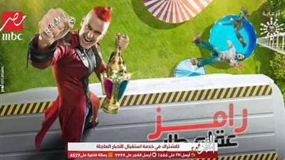 فيديو.. رامز جلال يطرح برومو برنامج 