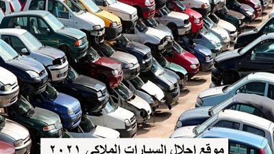 الاستعلام عن شرط ملكية السيارة في مبادرة السيسي مبادرة احلال السيارات