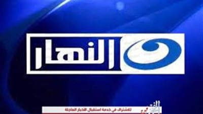 النهار تبدأ الليلة عرض أولى حلقات مسلسل 