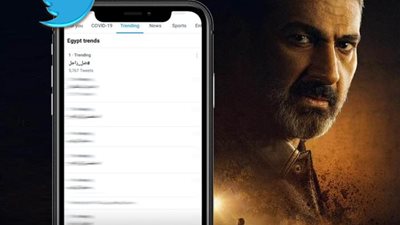 ضل راجل  يتصدر تريند 