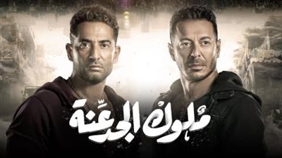ننشر ملخص الحلقة الاولى من مسلسل ملوك الجدعنة للفنان عمرو سعد ومصطفى شعبان.. ظهور حسن الرداد.. ومشهد نهاية غريب