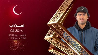 مواعيد عرض مسلسل 