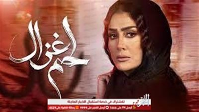 تعرف على موعد مسلسل 