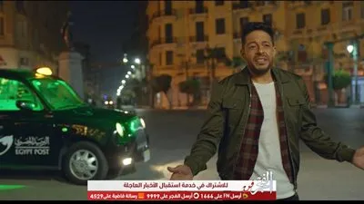 اكسب وقت .. محمد حماقي يخطف الأنظار في إعلان البريد المصري 