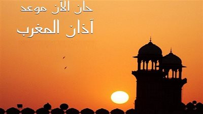 موعد أذان المغرب ثالث يوم رمضان الخميس 15/4/2021 في محافظات مصر.. اعرف مواقيت الصلاة اليوم