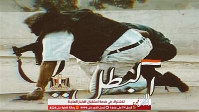 بعد عرض الحلقة السابعة.. 