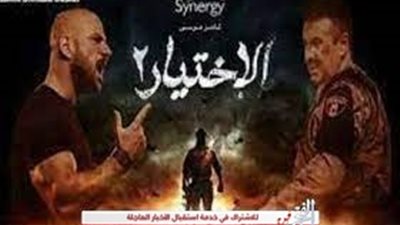 الحلقة الثامنة من 