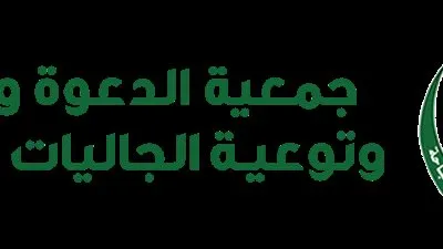 جمعية الدعوة بالباحة توزع 500 وجبة يومياً لإفطار الصائمين