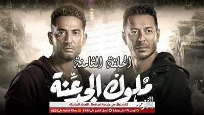 شاهد.. ملخص الحلقة التاسعة مسلسل 