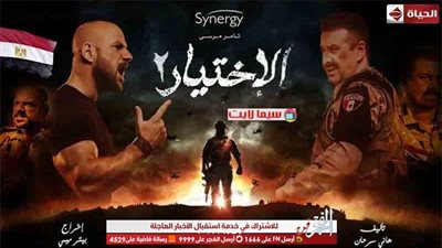 بعد قليل.. الحلقة الـ 10 من مسلسل 