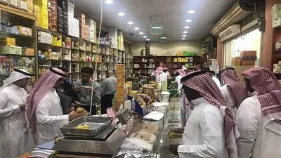  التجارة السعودية تشهِّر بمنشأة عطارة