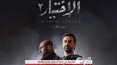 عناصر الإخوان يحاولون استقطاب يوسف الرفاعي.. الحلقة الـ13 من 