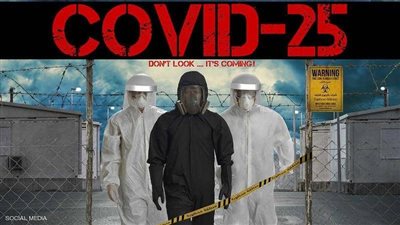 ننشر جميع مواعيد عرض مسلسل كوفيد 25 للفنان يوسف الشريف على قناة ON الفضائية | مسلسلات رمضان 2021