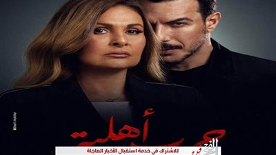 ملخص أحداث الحلقة الرابعة عشر من مسلسل 