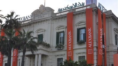 وظائف شاغرة في بنك الاسكندرية لتخصصات مختلفة.. إليك الشروط المطلوبة